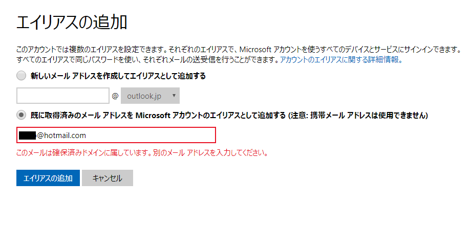 エイリアスについて Microsoft コミュニティ