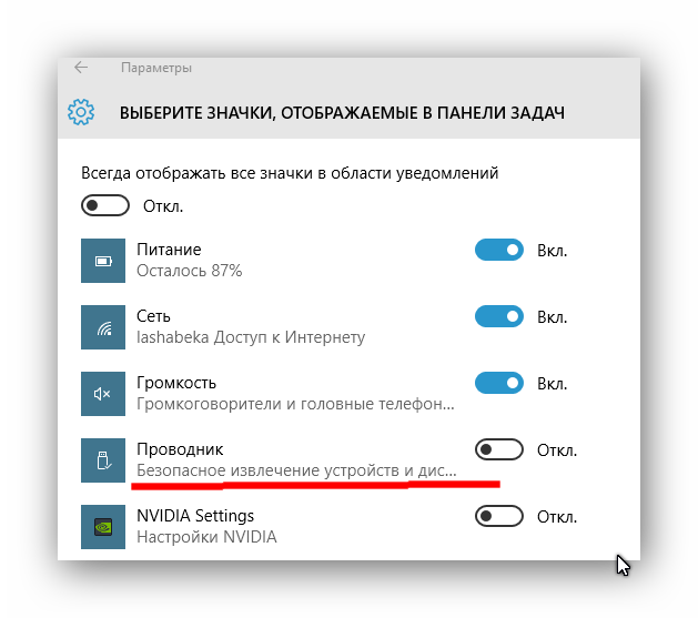 Что такое безопасное извлечение устройств и дисков